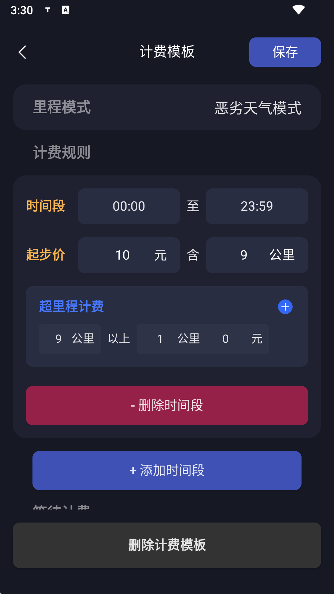 T代驾助手最新版图3