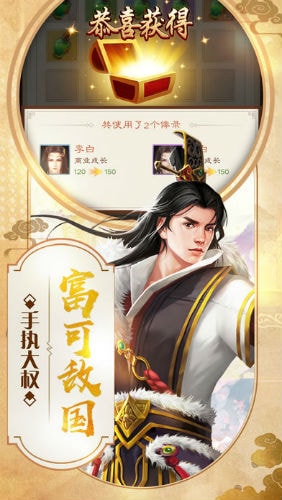 盛世江山美人手游官方应用宝版  v1.0.1图2