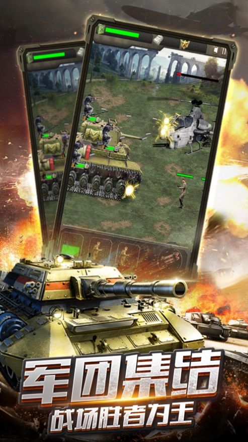 钢铁雄心装甲连官方版图4