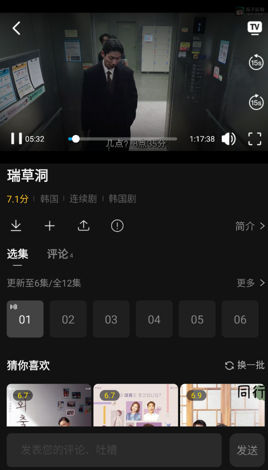 瓜子影视正版图1