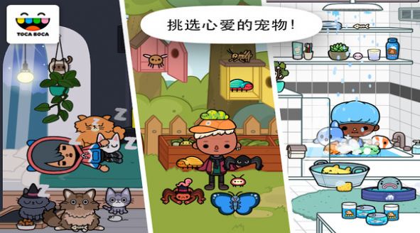 全民过家家游戏图2