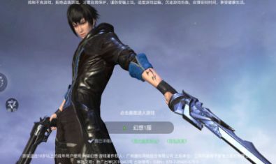 神谕幻想之起源官网版图3