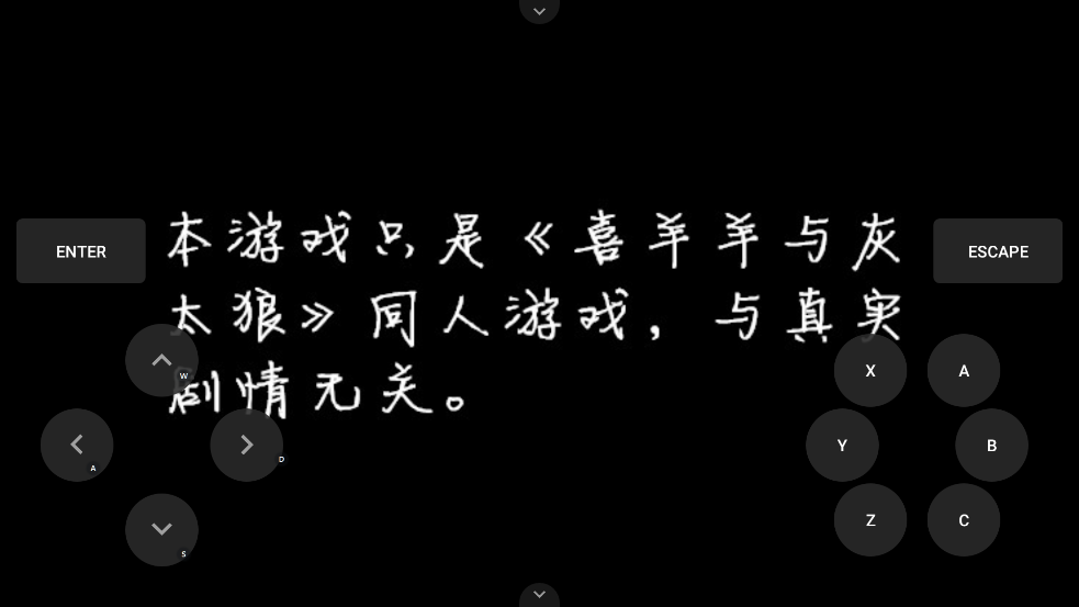 喜灰别出声游戏手机版图1