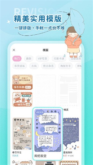 时光手帐免费版图3