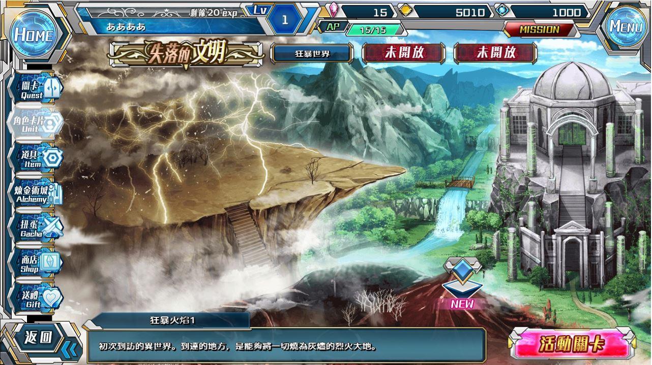 苍穹彼方的炼星乡X汉化版图2