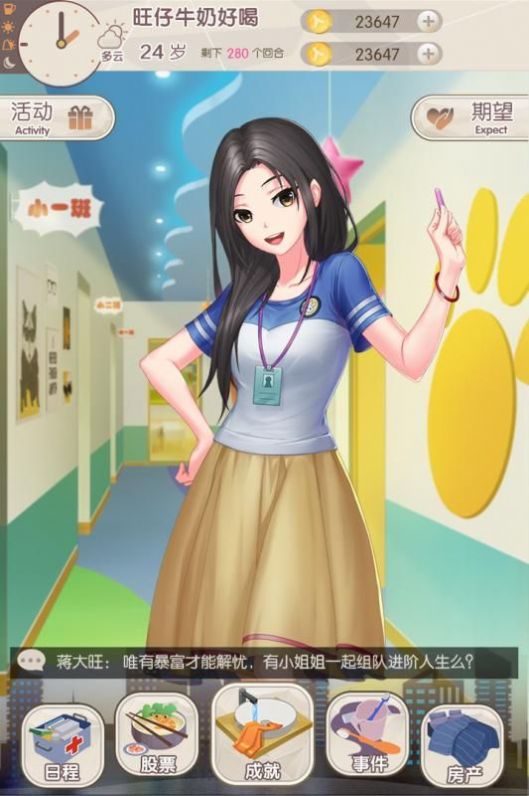 我们的重制人生游戏图5