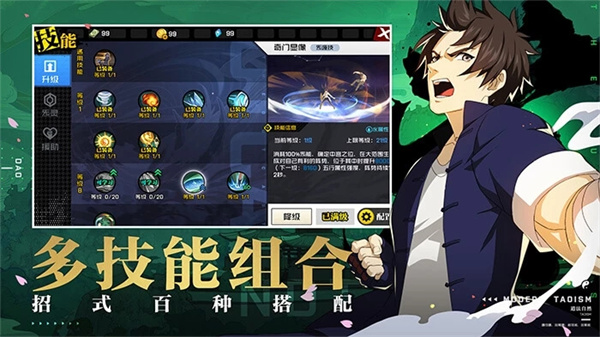 一人之下手游正版图3