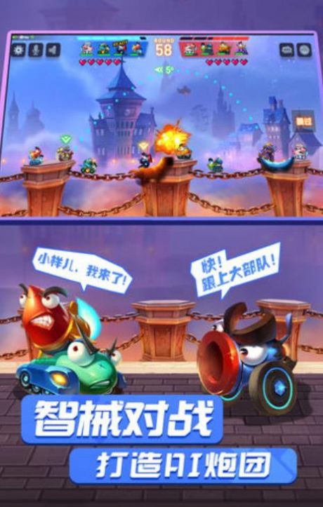 弹射坦克王手游官方正版  v1.8503图2