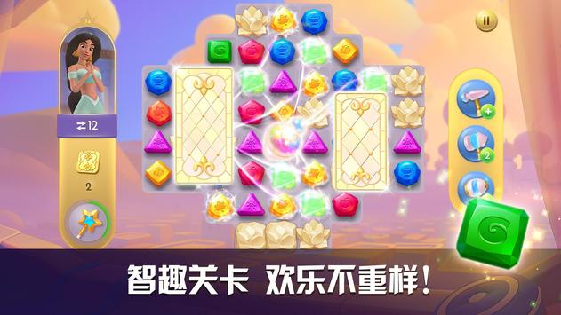 迪士尼公主奇遇记金币安卓版（Majestic Quest）  v1.2.0eb图5