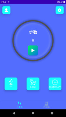简悦计步app正式版  v9.1.0.1图3