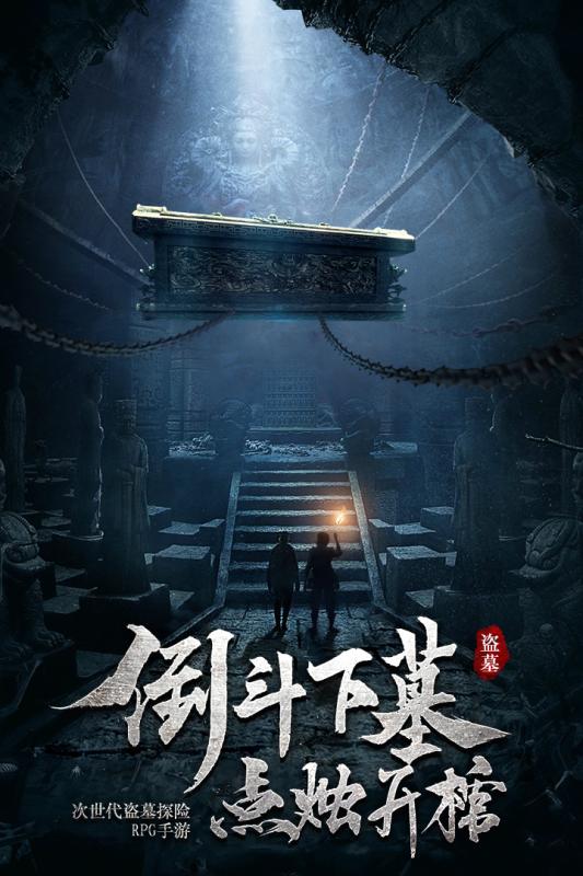 秘境寻宝英雄腾讯版图1