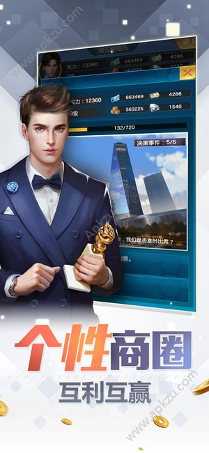 百万赢家开公司当总裁手游安卓版钻石  v1.0.1图2