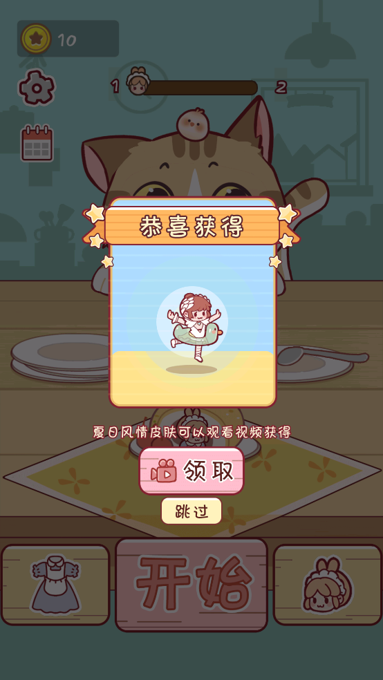 可爱躲猫猫游戏图3