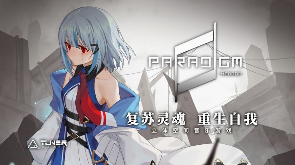 Paradigm Reboot游戏官方最新版  v1.0图3