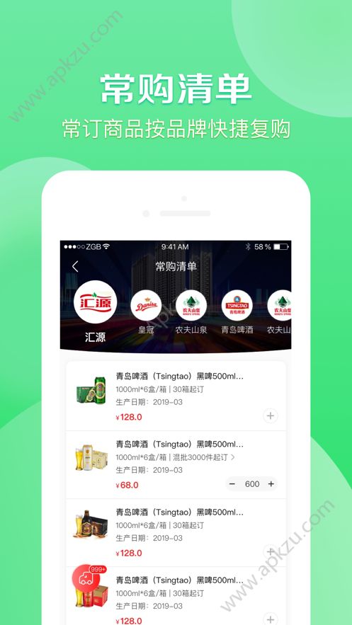 京东分销宝app下载官方最新版  v9.0.0图4