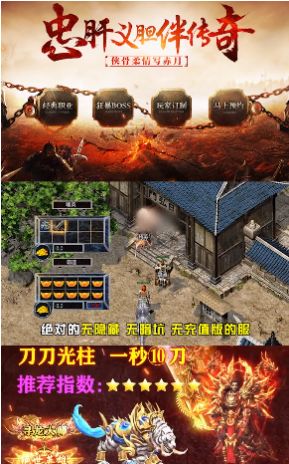 蓝月至尊3D官方版图4