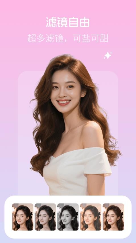 美颜拍照写真相机图3