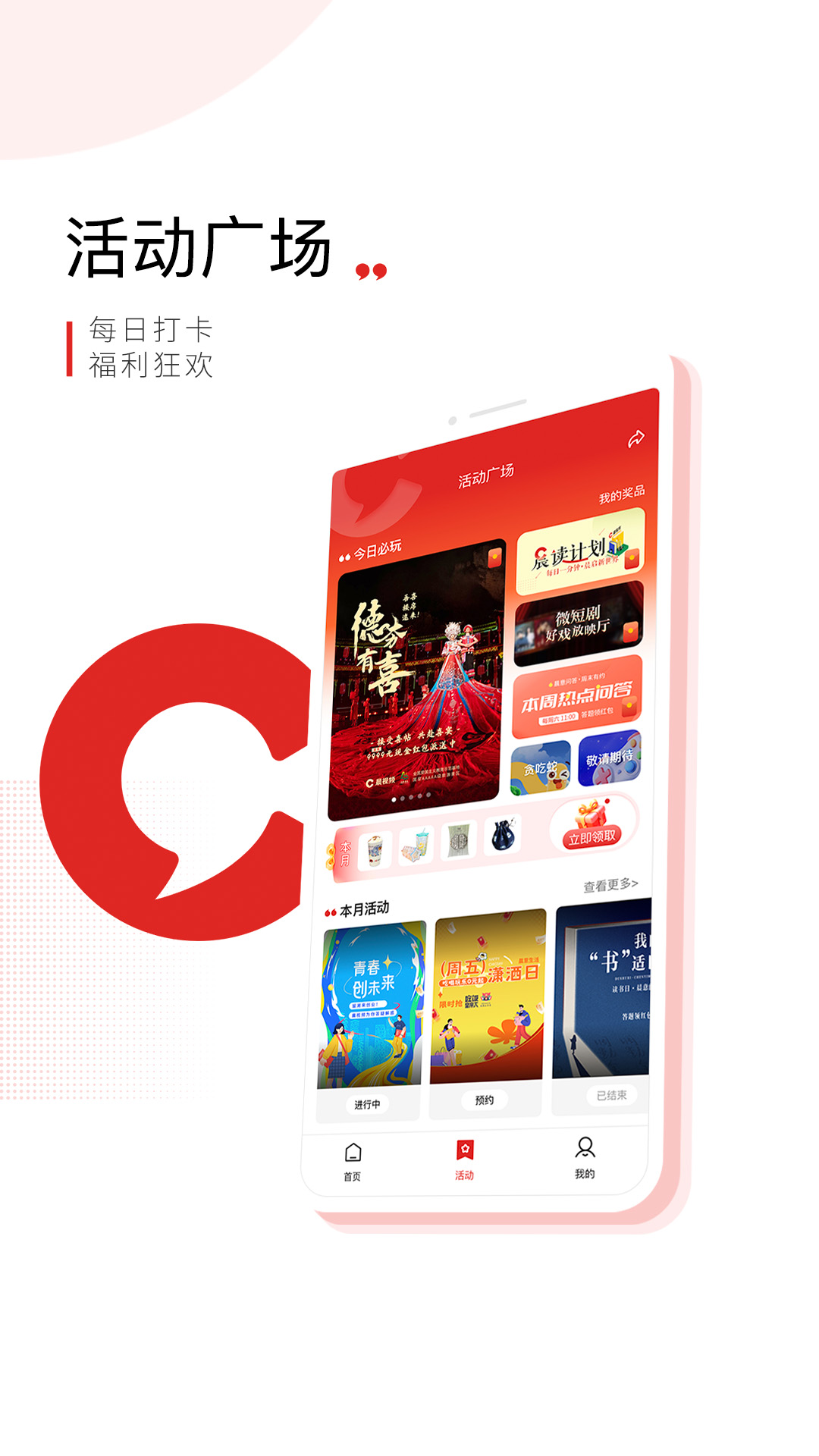 晨视频最新版图5