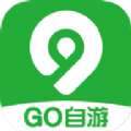 Go自游app