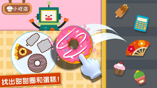 宝宝巴士奇妙美味日记安卓版  v9.38.00.00图2