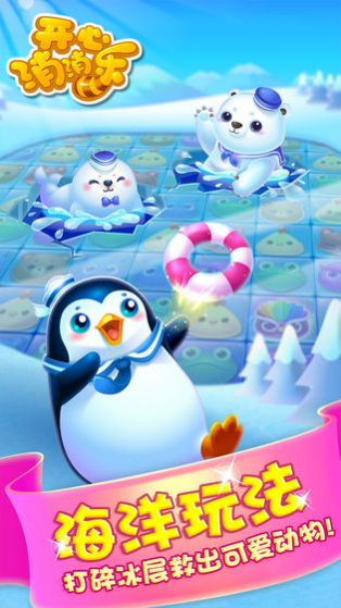 红包开心消消乐极速版图2