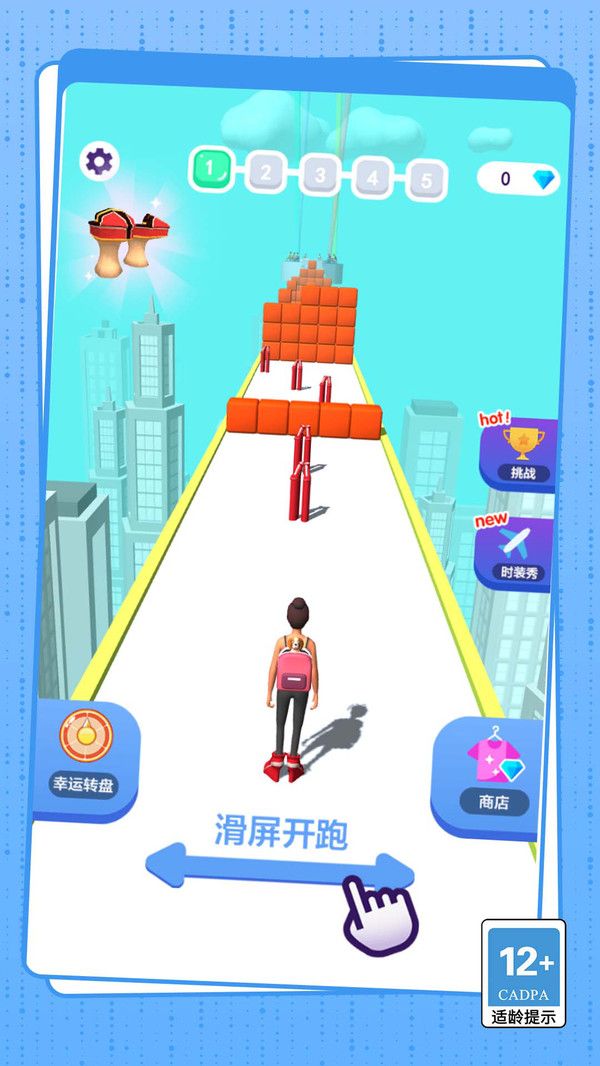 高跟鞋狂奔安卓正版图2