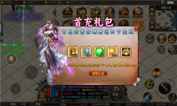 乾元疯狂神器图2