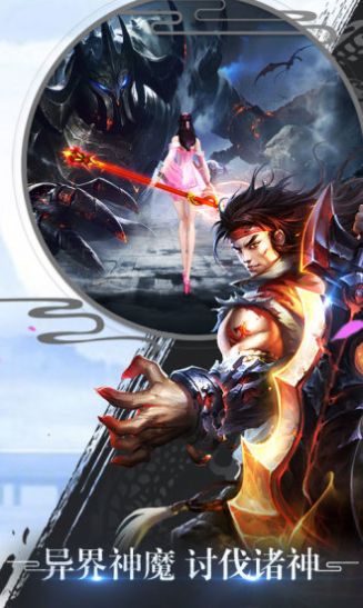 仙语星辰仙梦传说手游图1