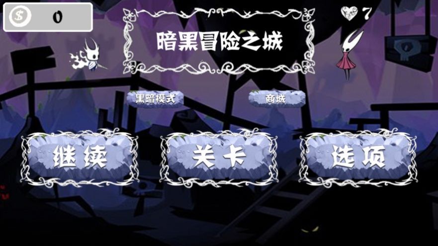 暗黑冒险之城游戏官方最新版  v1.0图1