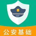 公安基础知识百分题库正式版