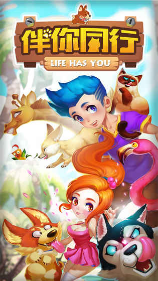 伴你同行图4