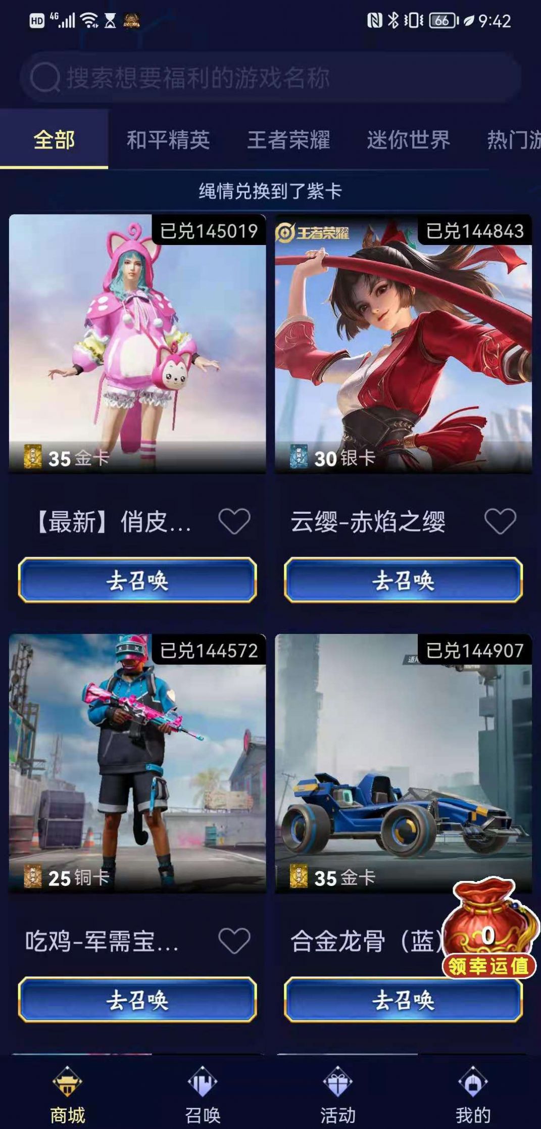 皮肤领的贼爽软件图3