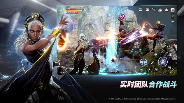 漫威未来革命国际服官方正版  v1.3.4图1