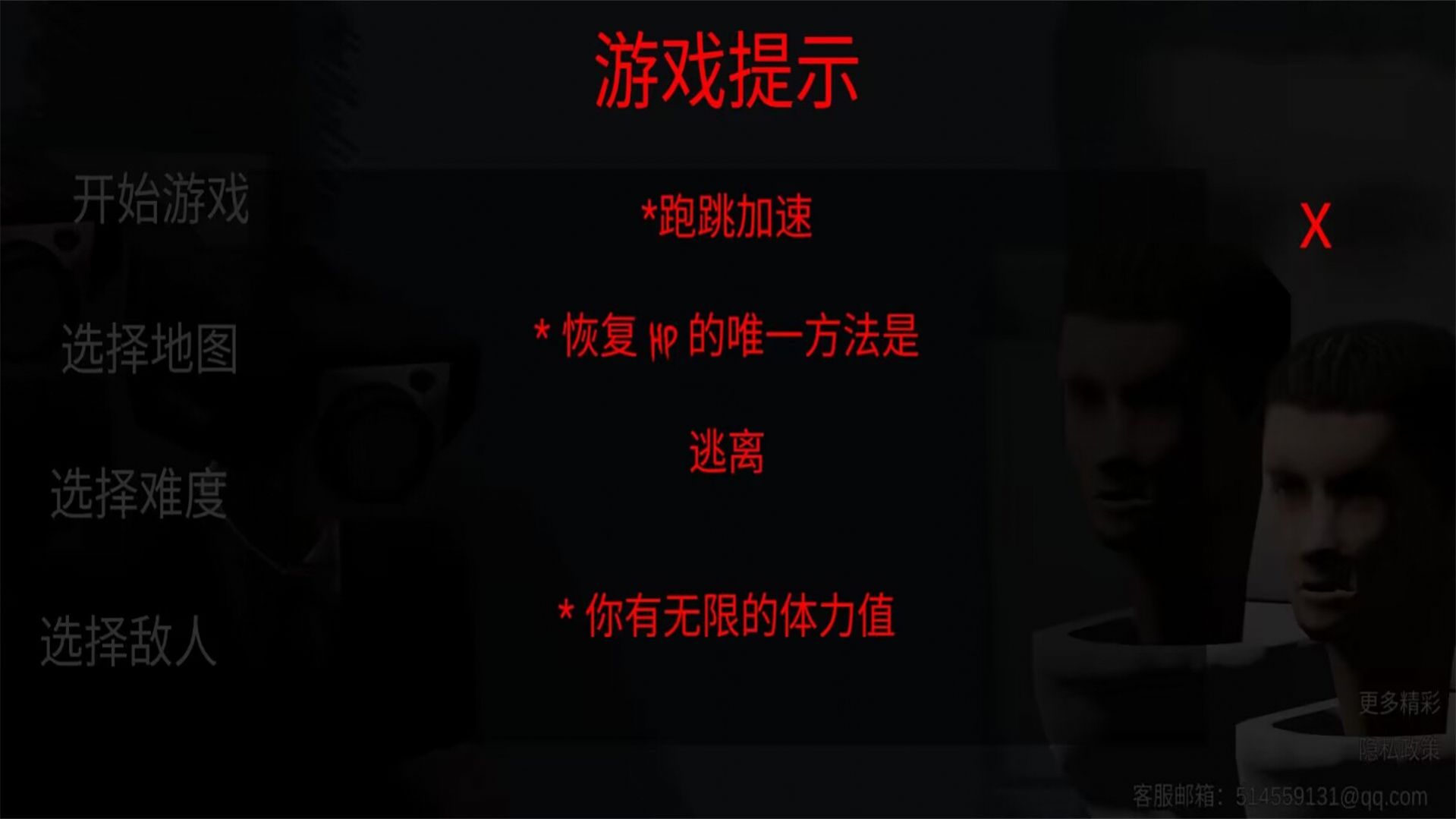 恐怖密室解谜逃脱安卓版图2