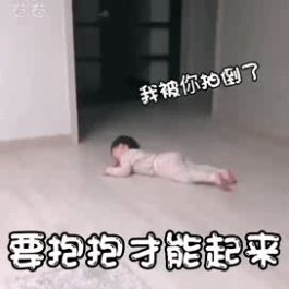 我被你拍到了要50块才能起来表情包图2