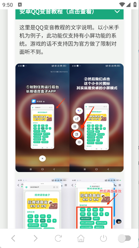 成都超人语音盒图3