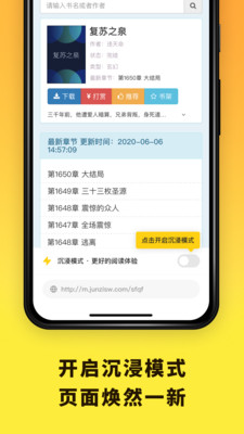 花火阅读app安卓版  v1.3.5图3