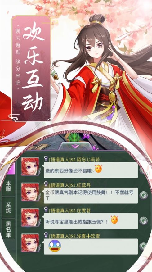 红尘谪仙录测试版图4