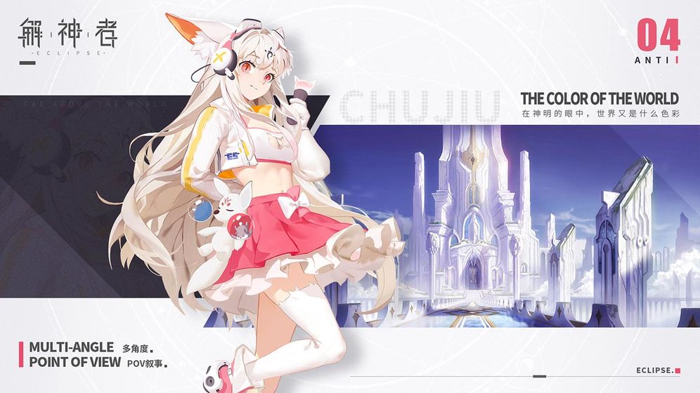 解神者x2手游官网正版  v1.0图3