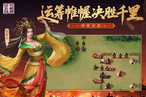 明朝开国英烈最新版图3