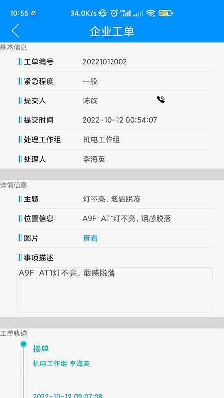励智云客户端图2