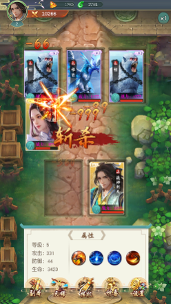 山海八荒手游图1