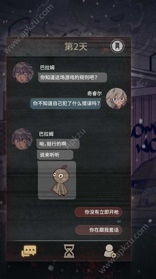 7天剧情全安卓版  v1.28图4