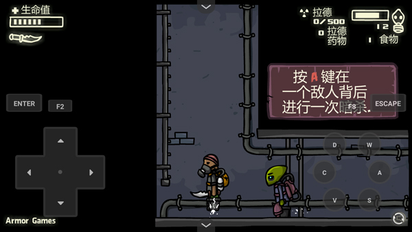 末日地球反击战3图1