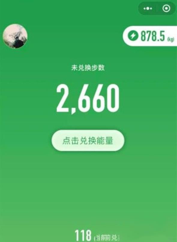 行走森林app官方版下载  v3.2.011图3