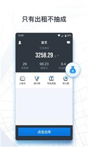 申程出行app手机版下载图片1