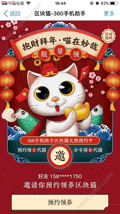 区块猫游戏官方网站图4