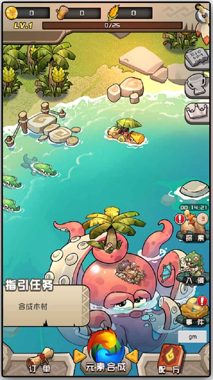 部落大冒险游戏安卓手机版  v1.0图2