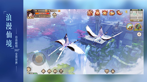 仙侠眷侣官方版图2