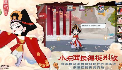 闹闹天宫腾讯手游体验服正版下载图片1